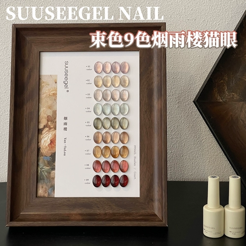 Стеклянный лак для ногтей для маникюра, 9 цветов, кошачий глаз, небольшой набор