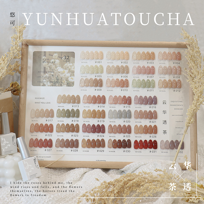 Spring and Summer Nude Ice-Transparent Tea-Colored Nail Polish Gel, 32 Colors, Cloud-Like Transparent Tea-Colored Nail Polish Gel, Popular on Social Media, Long-Lasting