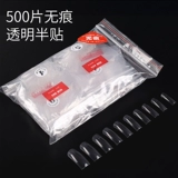 Наклейки для ногтей, ультратонкие импортные матовые прозрачные накладные ногти, не оставляет следов