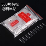 Наклейки для ногтей, ультратонкие импортные матовые прозрачные накладные ногти, не оставляет следов