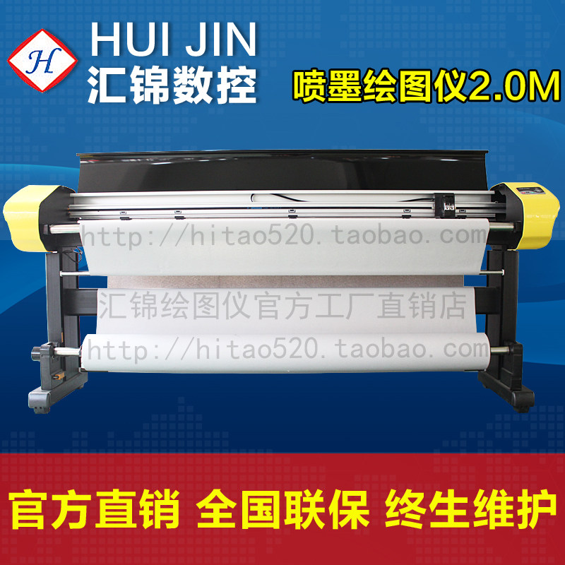 Huijin direct sales high-speed inkjet plotter double spray clothing plotter paper sample printer CAD plate making plotter
