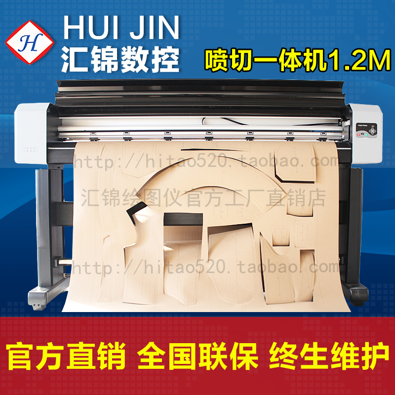 Huijin direct selling high speed jet clothing drawing machine CAD paper - like printer cutting machine