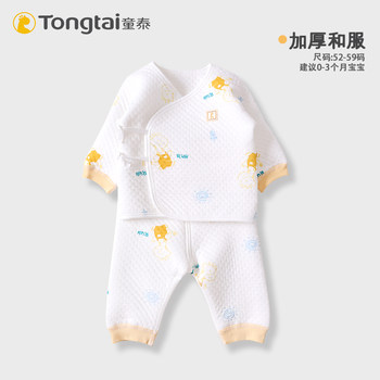 Tongtai newborn pure cotton thickened thermal underwear set