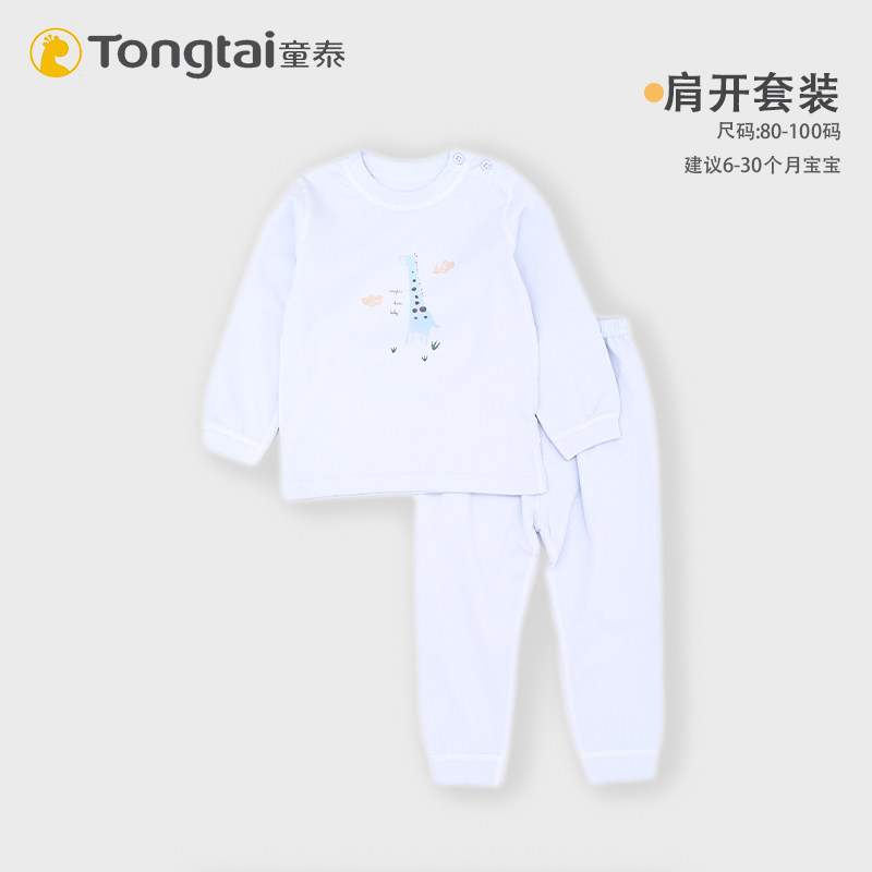 Tongtai baby male and female cartoon underwear set