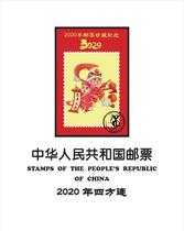 Huarts upscale 2020 Quadrilateral with stamps positioning loose-leaf 230X290 Double diaphragm 180g light yellow cardboard