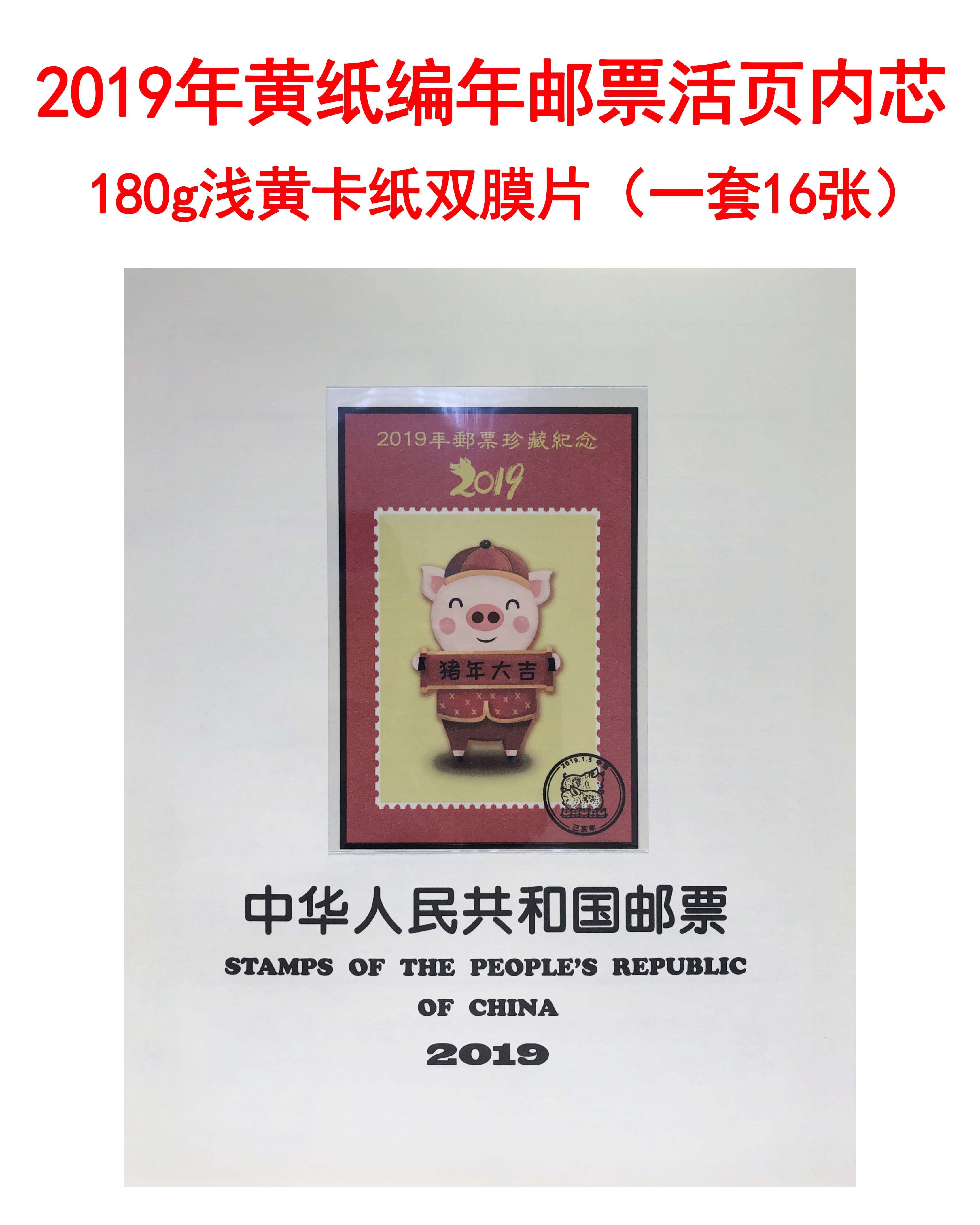 Huayi's new high-end 2019 chronological package single stamp inner core yellow paper double diaphragm suitable for leather surface empty book