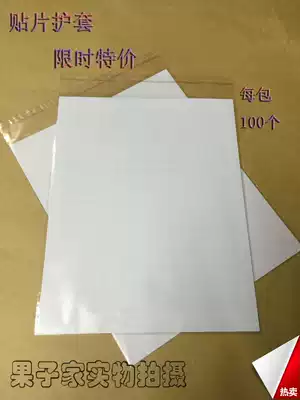 Philatelic supplies non-porous standard patch sheath 100 pieces per pack