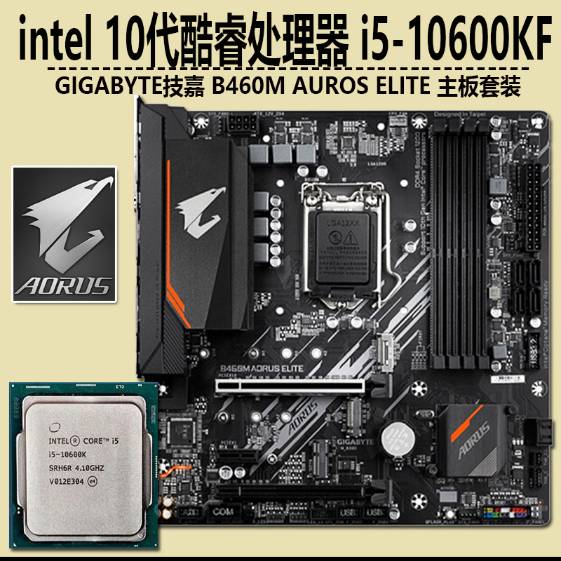 Intel/Intel I5-10600Kf+Asus B460M Motherboard Set Computer Game Design Office Accessories