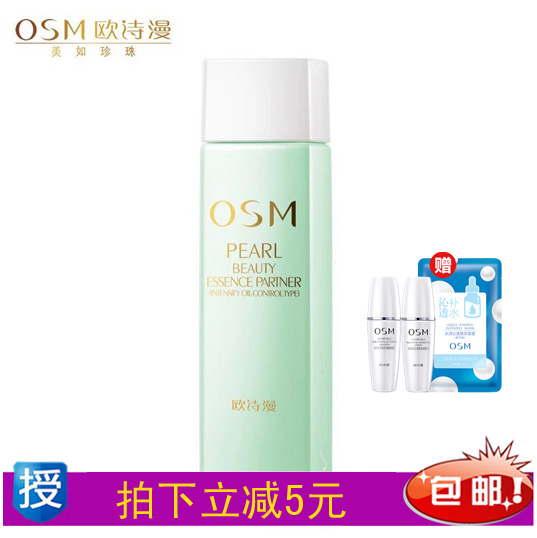 【减5元】欧诗漫天然珍珠粉8g控油型面膜粉去黑头收毛孔祛痘粉刺