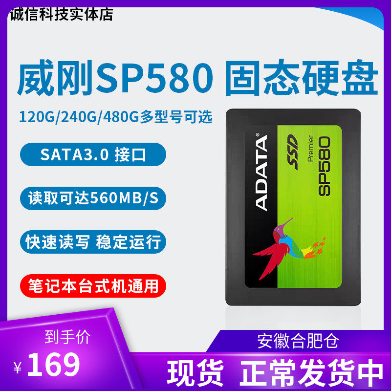 AData Weigang 128G 120240 G 120240 G 480G 480G 512G 512G State Notebook Desktop Hard disc