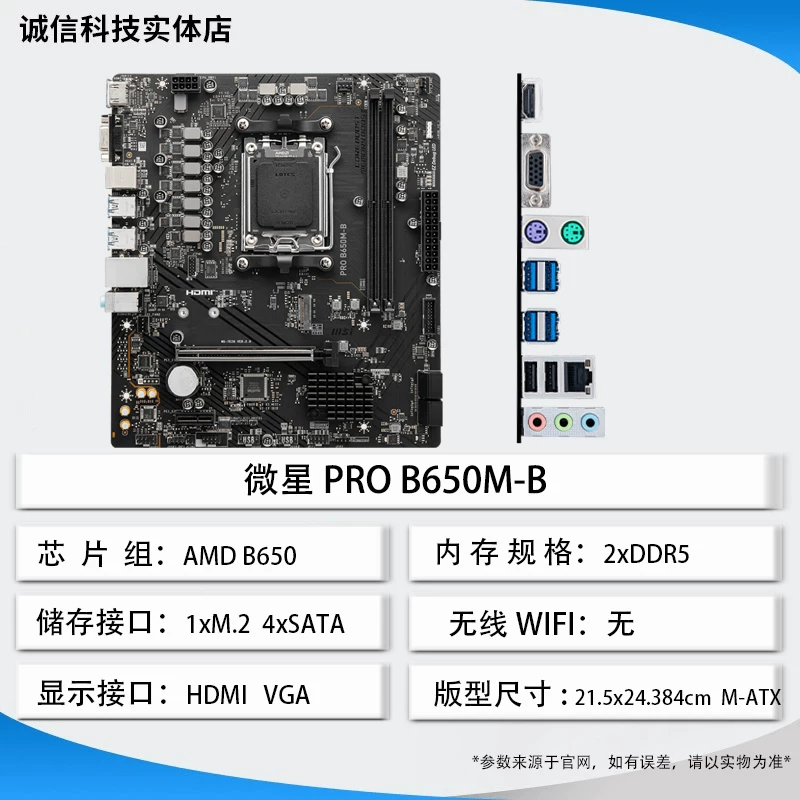 Материнская плата AMD, комплект, модель R7, 9700x, модель R5, 9600x, модель R9, 9900x, 9950x, 7800x, x3, 3D