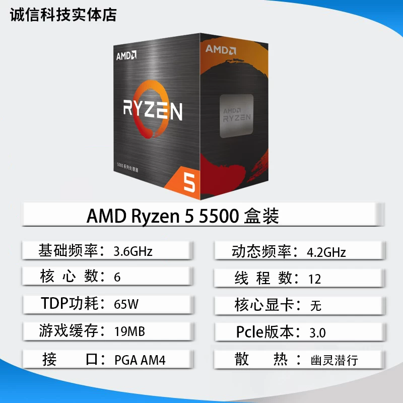 AMD R9 5900X AM4 socket CPU 7nm process 12-core desktop processor heat dissipation treatment