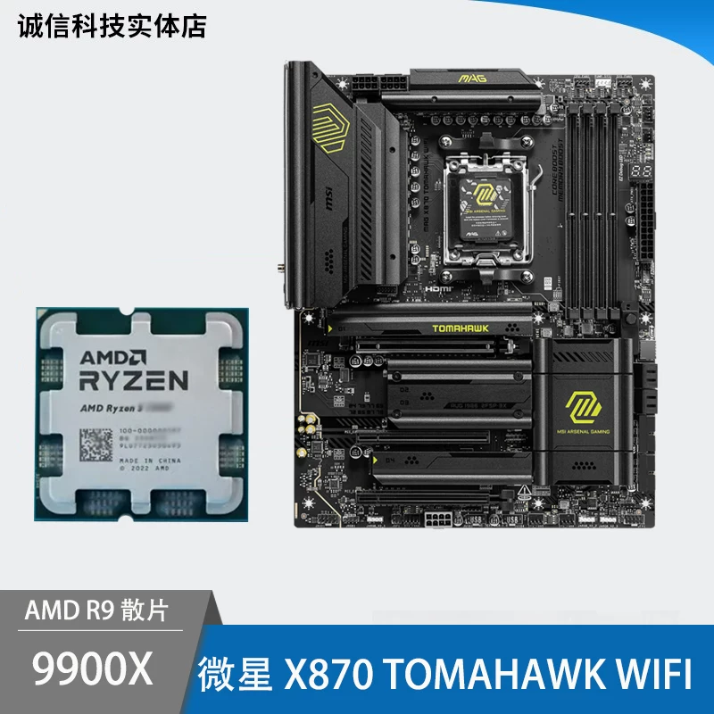 Материнская плата AMD, набор, модель R9, 9900x, модель R5, 9600x, модель R9, 9950x, 9700x, 7950x, x3, 3D