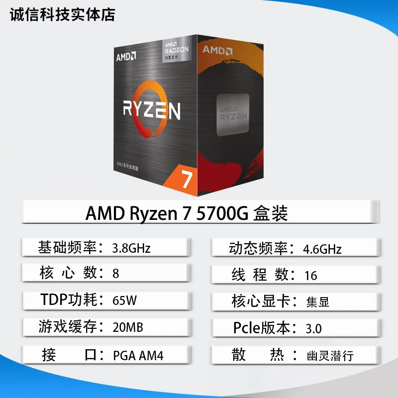 AMD R9 5900X AM4 socket CPU 7nm process 12-core desktop processor heat dissipation treatment