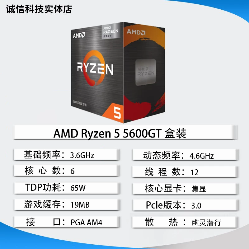 AMD R9 5900X AM4 socket CPU 7nm process 12-core desktop processor heat dissipation treatment