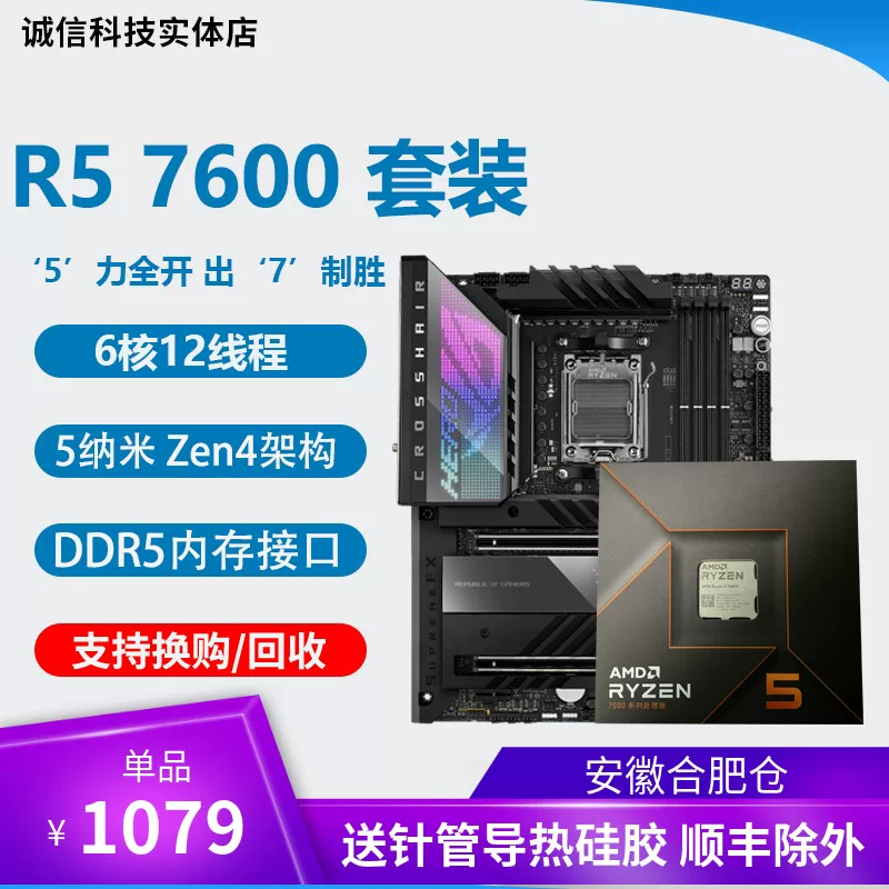 Материнская плата AMD, комплект, модель R7, 9700x, модель R5, 9600x, модель R9, 9900x, 9950x, 7800x, x3, 3D