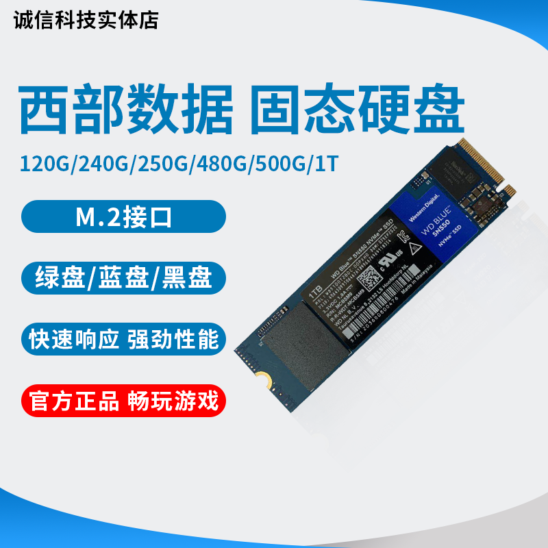 WD solid state drive m 2 SSD solid state drive 120g 240g 250g 500g1t desktop NVME protocol