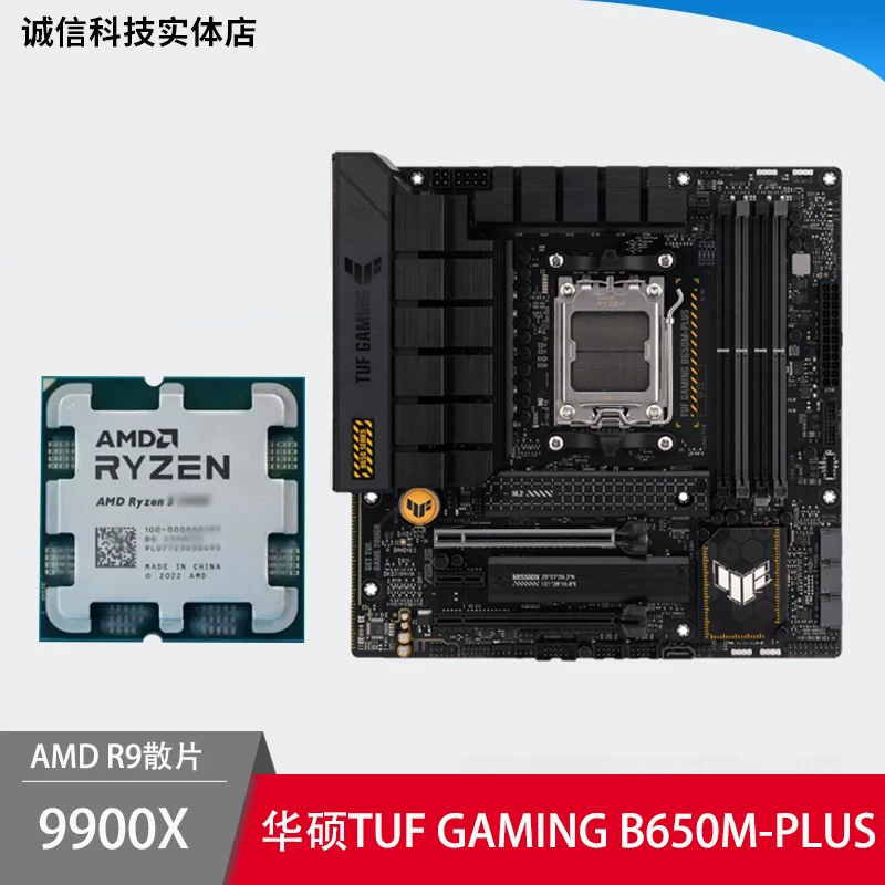 Материнская плата AMD, набор, модель R9, 9900x, модель R5, 9600x, модель R9, 9950x, 9700x, 7950x, x3, 3D