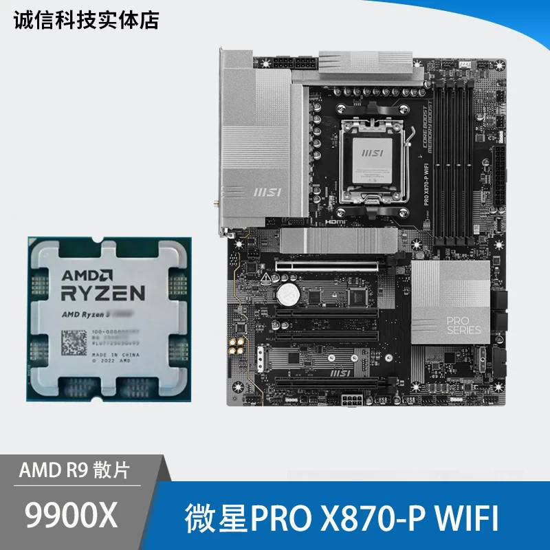 Материнская плата AMD, набор, модель R9, 9900x, модель R5, 9600x, модель R9, 9950x, 9700x, 7950x, x3, 3D