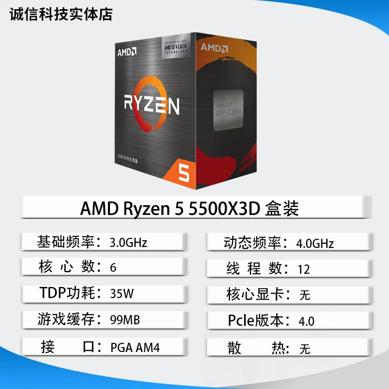 AMD R9 5900X AM4 socket CPU 7nm process 12-core desktop processor heat dissipation treatment