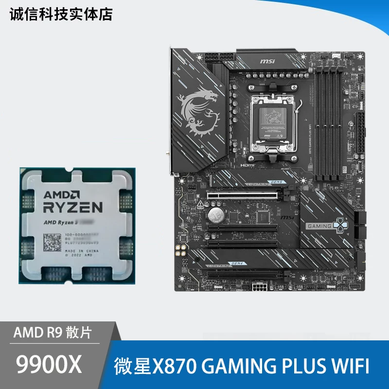 Материнская плата AMD, набор, модель R9, 9900x, модель R5, 9600x, модель R9, 9950x, 9700x, 7950x, x3, 3D