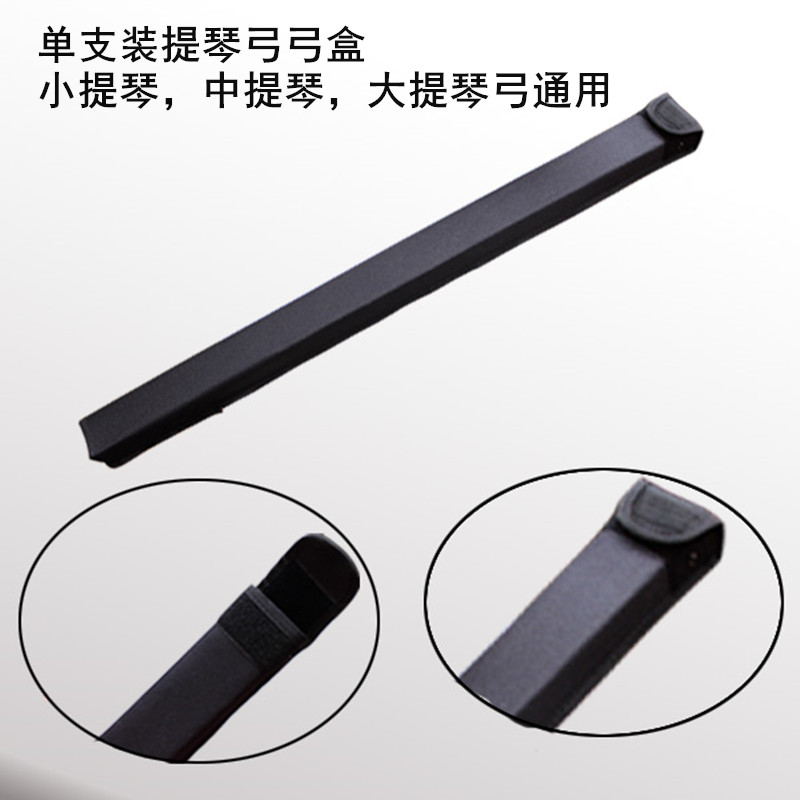 Single-fit small Ticino bow case with cellist bow box cellist bow boxer bow mate and sturdy single shoulder holding baby bag