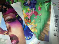 Silk silk cloth White canvas Flag cloth Chemical fiber canvas Cotton decorative canvas Indoor and outdoor UV spray 