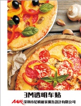 Advertising inkjet imported car post-3M transparent high precision waterproof sunscreen machine spray high-end UV machine spray plus white ink