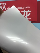  High-definition indoor and outdoor inkjet photo production advertising poster adhesive light box film poster kt board pp adhesive paper car sticker