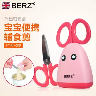 British BERZ baby food supplement scissors food scissors for young children Baby children out to eat food scissors