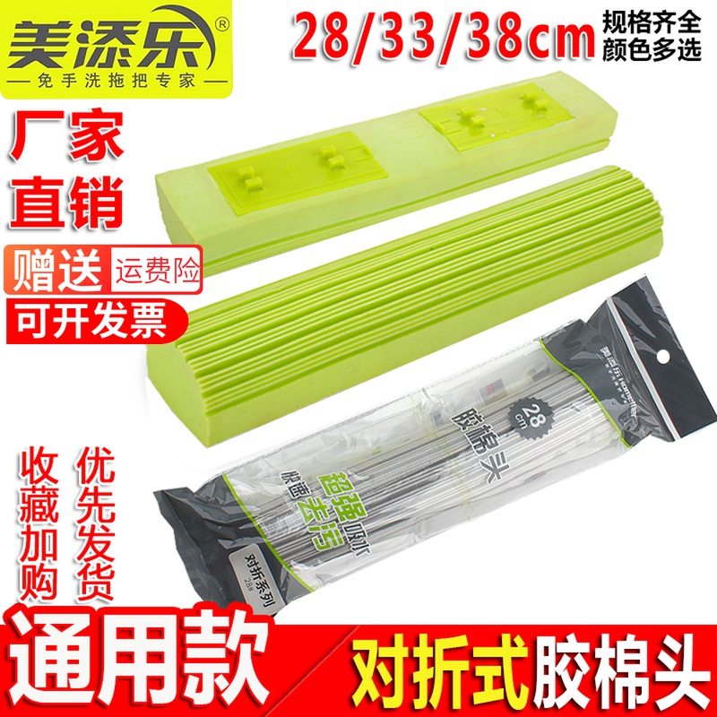 Medico folding rubber cotton mop head home absorbent sponge replacement universal squeezed sea cotton head pier cloth head