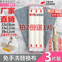 Scratch replacement cloth flat mop cloth head adhesive distribution free hand washing lazy sticky mop dust push head