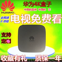 Huawei Yue box EC6108V9C mạng set-top TV 8G home 4K HD player WIFI full Netcom 