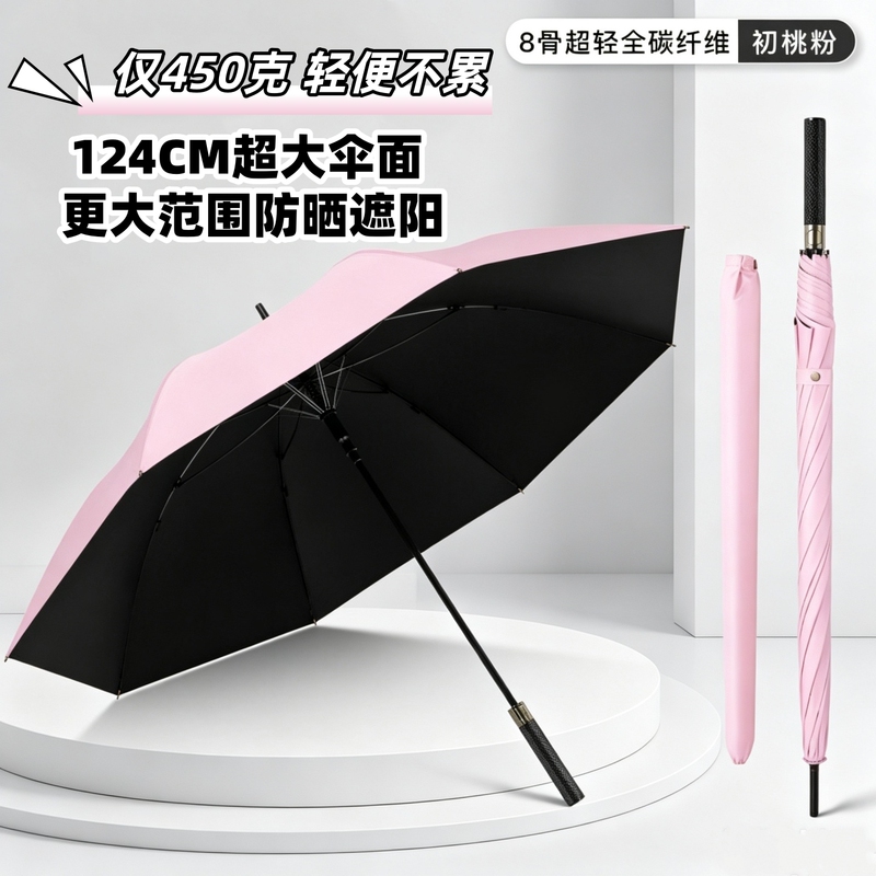 Golf Black Rubber Sunscreen Coating Large Full Carbon Fiber Umbrella Straight Handle Long Handle Double Umbrella for Both Sunny and Rainy Use