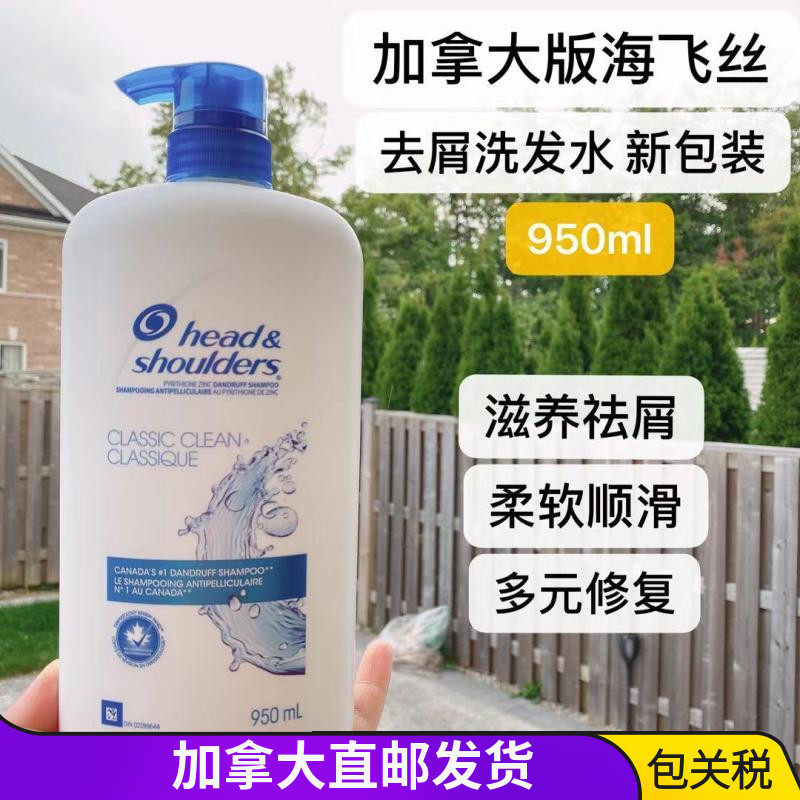 Canada Direct Mail Helen Fairy silk shampoo Dew Silky Smooth to Scrap Itch 950ml Tear 950ml to sell for a bottle price