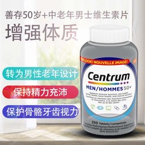 Direct Mail Centrum Canada Savvy Older Men 50 Silver Tablets Vitamins Minerals Calcium Iron 250 Granules