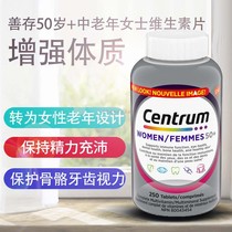 Direct Mail Canadian Silver Deposit 50 Middle-aged and Elderly Women Compound Vitamin Good Deposit Women's Multidimensional Tablets 250