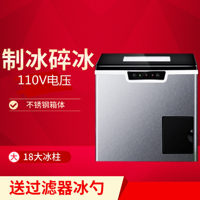 Cross - border export English - language, Europe - America and Japan - small commercial domestic production 30 - 40 kg desktop ice machine