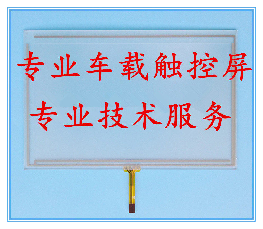 Changan CS35 car central control instrument LCD DVD audio and video GPS navigation handwriting touch screen Touch screen