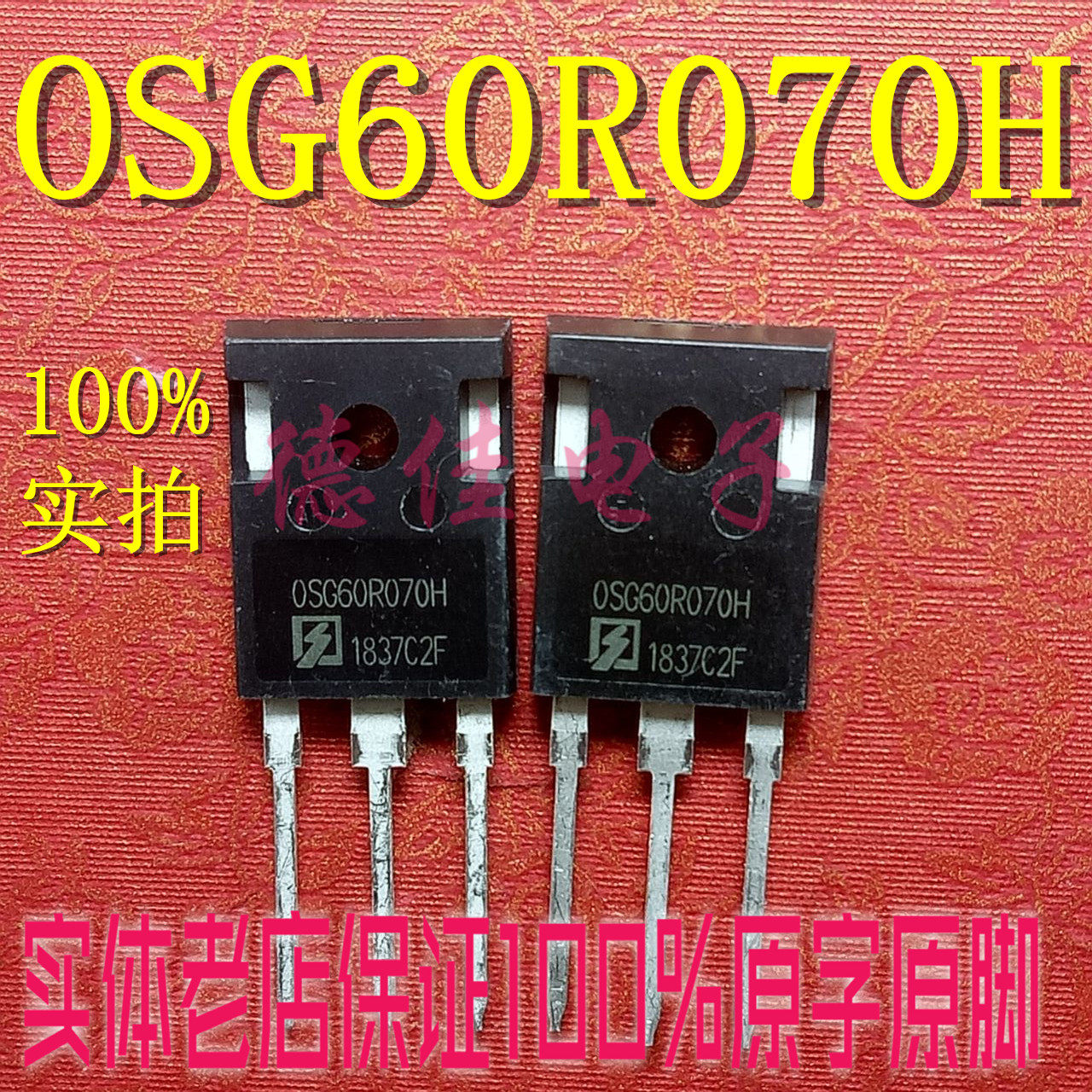 New mining machine inverter OSG60R070H switching power supply tube large chip 53A600V MOS field effect transistor