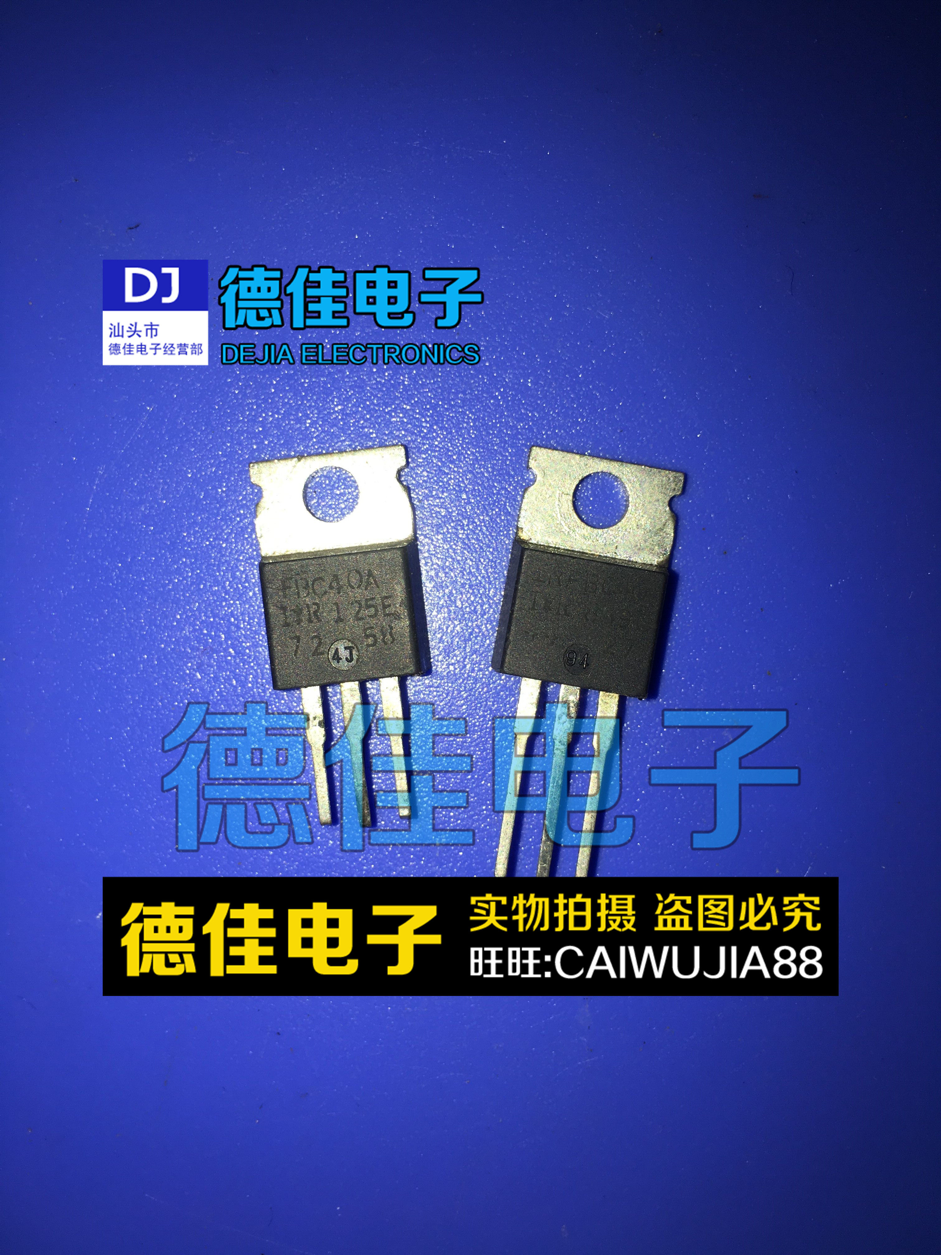 (Dejia Electronics) original installation and demolition of airport effect MOS tube IRFBC40 IRFBC40A Real beat test