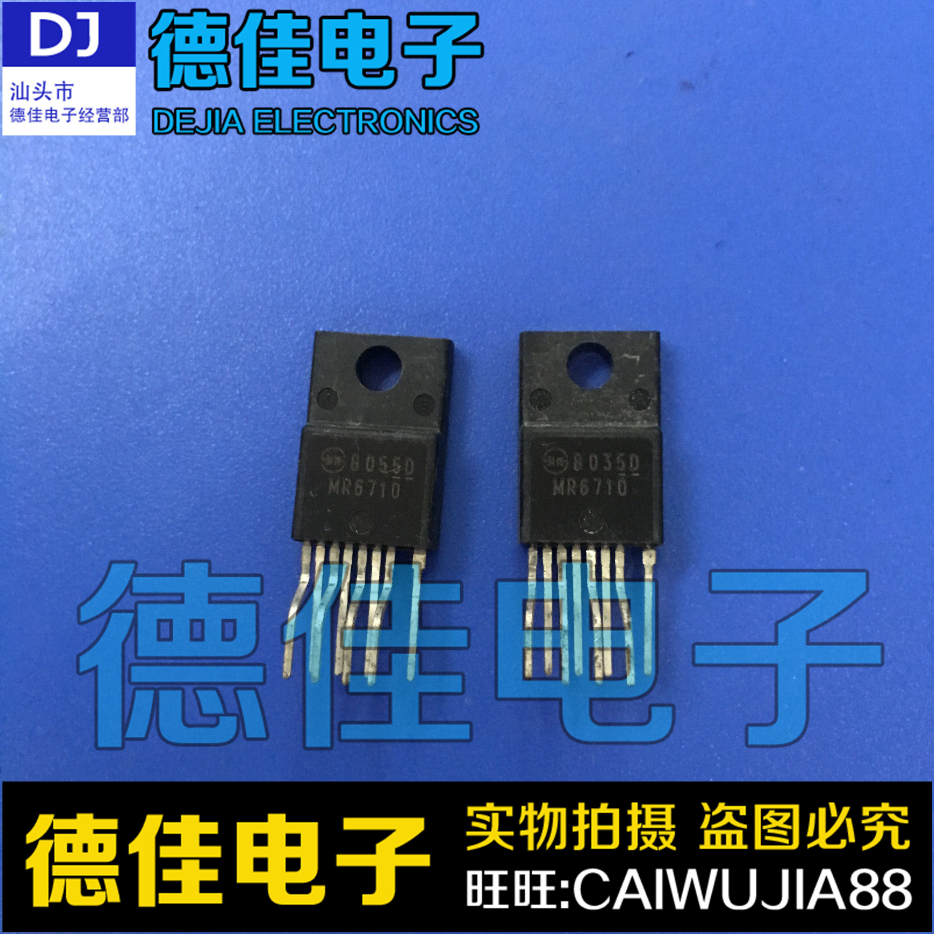 (Deca Electronics) Original imported MR6710 LCD power chip can shoot directly