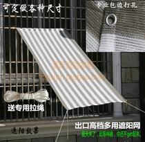 Sunshade net 6-pin edging encryption sunscreen balcony insulation net Gardening supplies fleshy green plant sunshade flower net