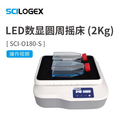 LED数显圆周摇床 SCILOGEX  赛洛捷克  型号： SCI-O180-S