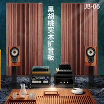 Sound elements Yue Huidian JB-06 width 80 height 150 thick 18CM solid wood acoustic diffuser board sound board tuning board