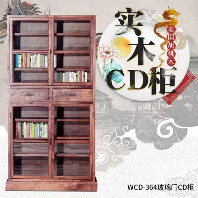 Yinyue Huidian WCD-364 glass door solid wood CD cabinet CD frame record Cabinet CD storage cabinet
