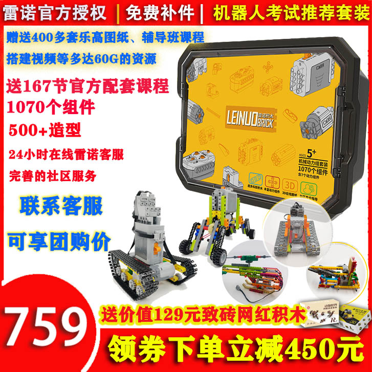 Renault Building Block Mechanical Power Pack Creative Build Kit Bag Robot Electronic Children's Patch Toy Assembly