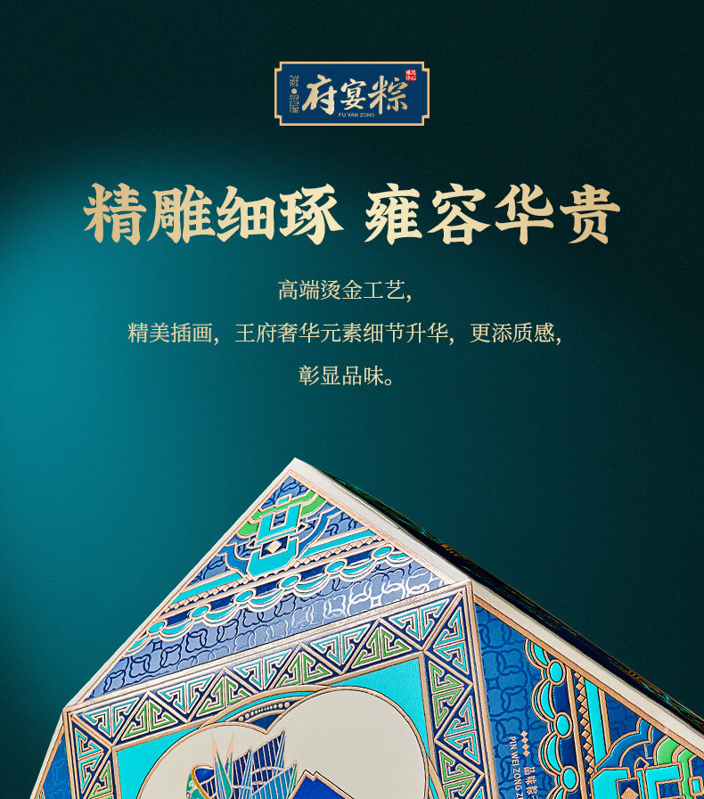 鲜品屋府宴粽1.44kg府宴•雅品粽子礼盒端午节送礼品送人团购福利