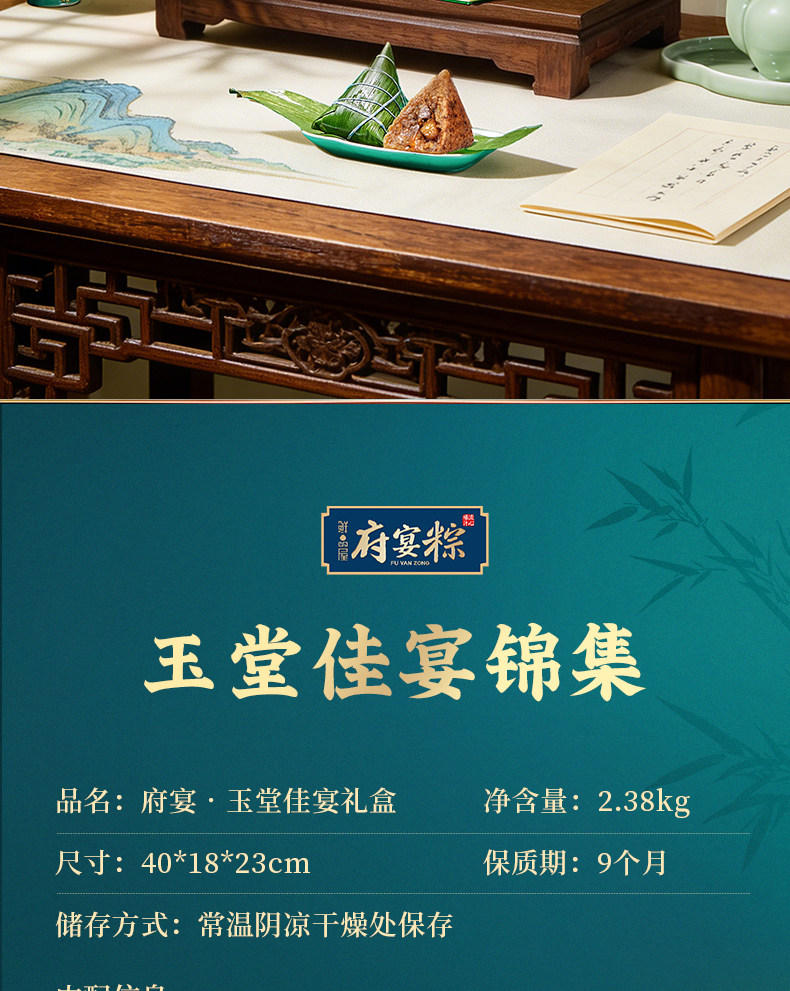 鲜品屋粽子2.38kg府宴•玉堂佳宴端午礼盒团购优惠