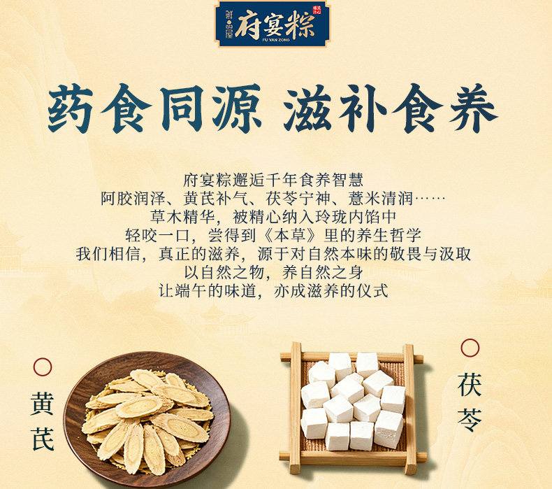 鲜品屋府宴粽1.44kg府宴•雅品粽子礼盒端午节送礼品送人团购福利